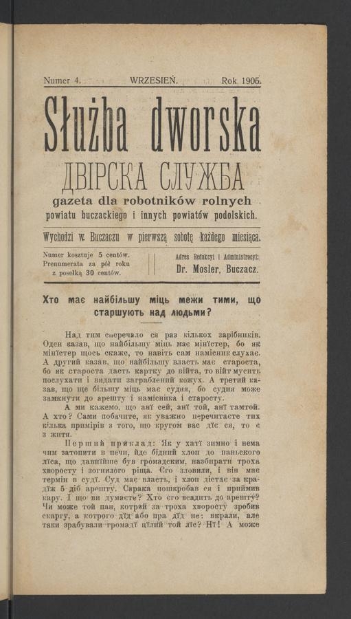 Służba Dworska&nbsp;: gazeta dla robotnik&oacute;w rolnych powiatu buczackiego i&nbsp;innych powiat&oacute;w podolskich. 1905, numer&nbsp;4