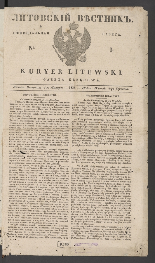 Литовскій Вѣстникъ&nbsp;: оффиціальная газета. 1838, №&nbsp;1