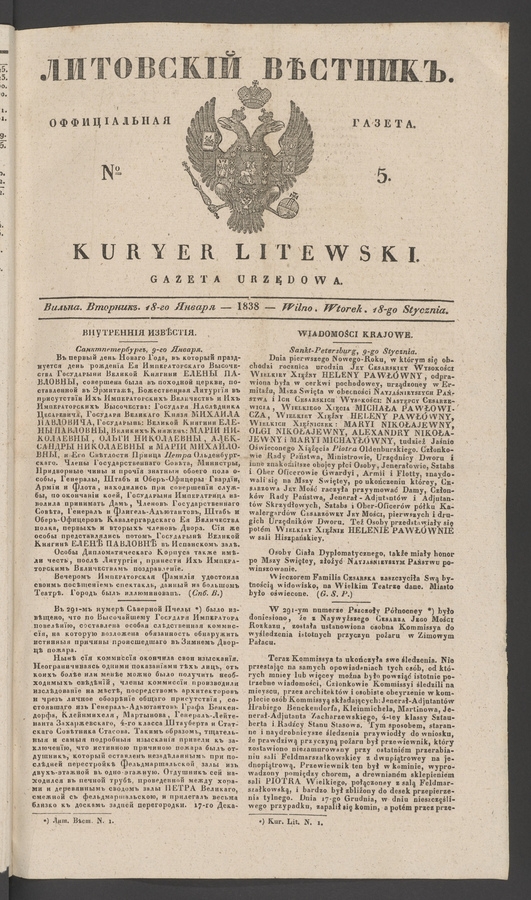 Литовскій Вѣстникъ&nbsp;: оффиціальная газета. 1838, №&nbsp;5