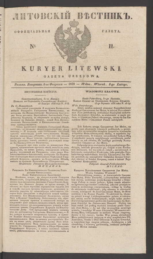 Литовскій Вѣстникъ&nbsp;: оффиціальная газета. 1838, №&nbsp;11