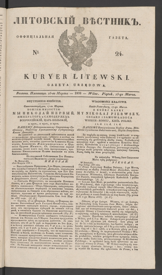 Литовскій Вѣстникъ&nbsp;: оффиціальная газета. 1838, №&nbsp;24
