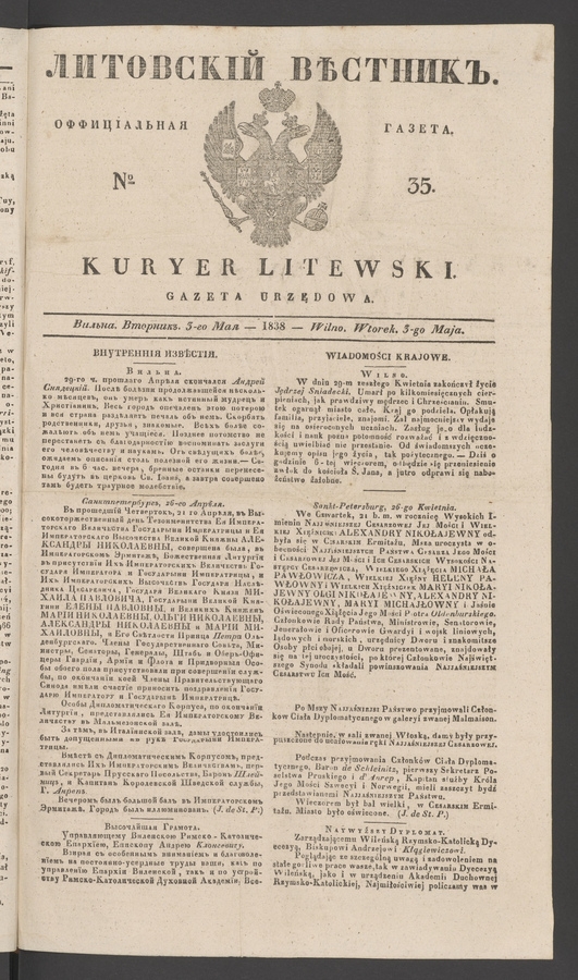 Литовскій Вѣстникъ&nbsp;: оффиціальная газета. 1838, №&nbsp;35