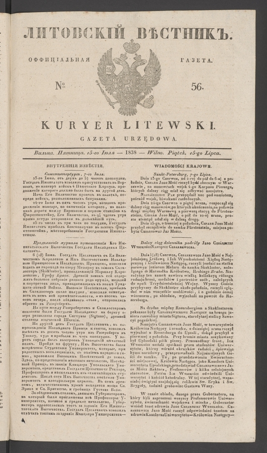 Литовскій Вѣстникъ&nbsp;: оффиціальная газета. 1838, №&nbsp;56