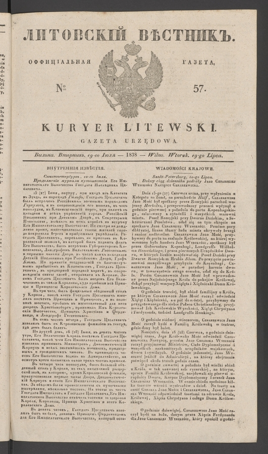 Литовскій Вѣстникъ&nbsp;: оффиціальная газета. 1838, №&nbsp;57
