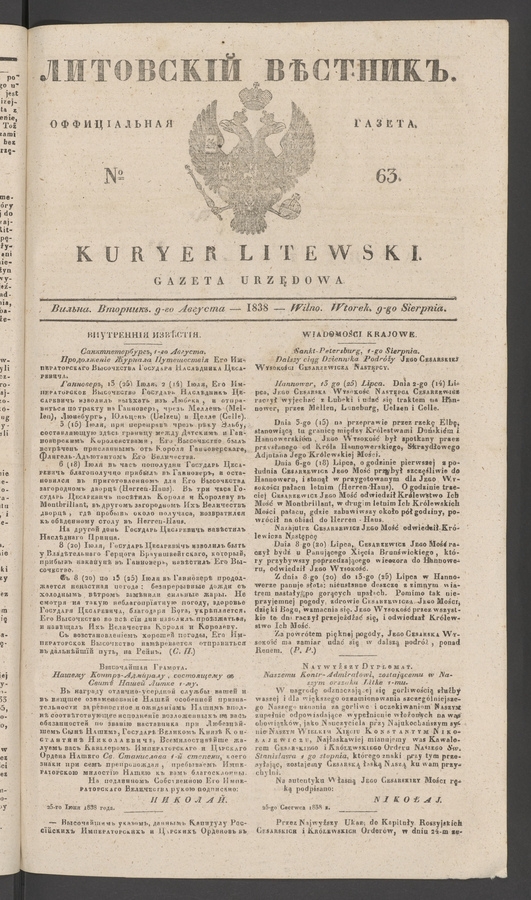 Литовскій Вѣстникъ&nbsp;: оффиціальная газета. 1838, №&nbsp;63