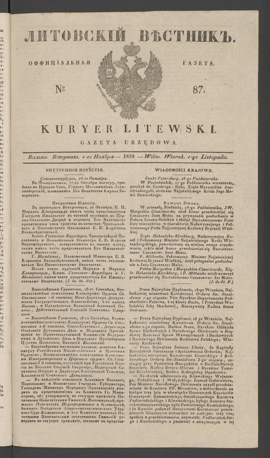 Литовскій Вѣстникъ&nbsp;: оффиціальная газета. 1838, №&nbsp;87