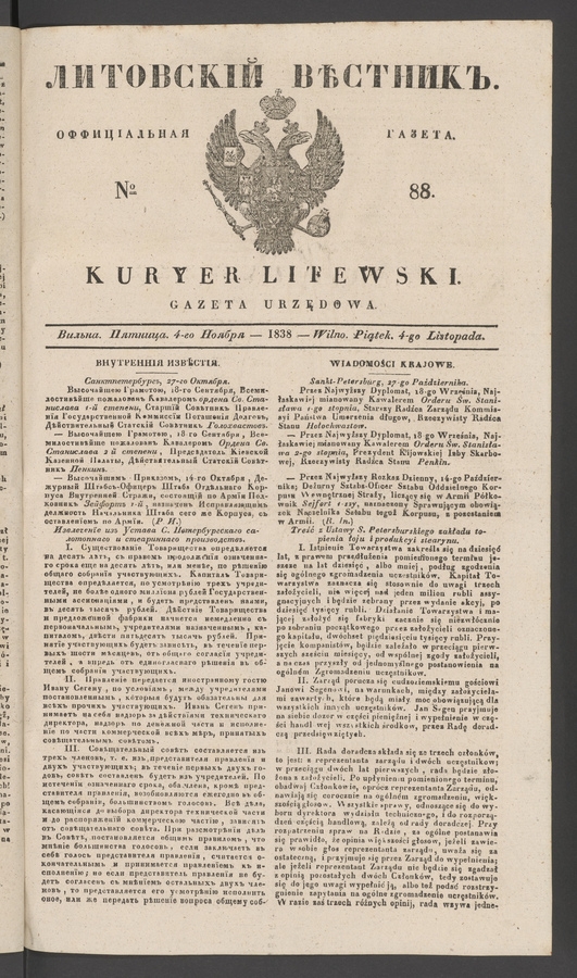Литовскій Вѣстникъ&nbsp;: оффиціальная газета. 1838, №&nbsp;88