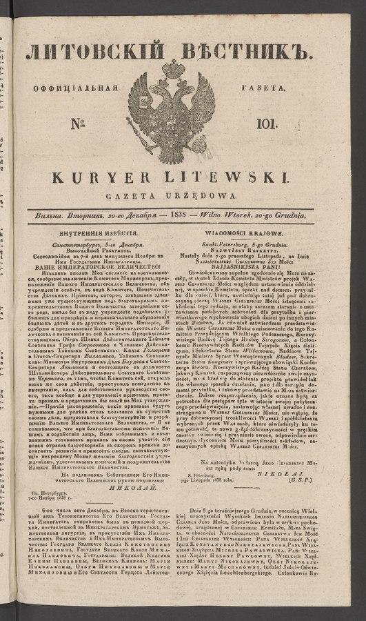 Литовскій Вѣстникъ&nbsp;: оффиціальная газета. 1838, №&nbsp;101