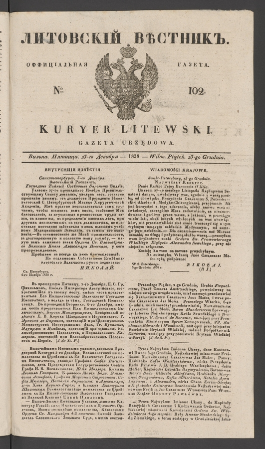 Литовскій Вѣстникъ&nbsp;: оффиціальная газета. 1838, №&nbsp;102