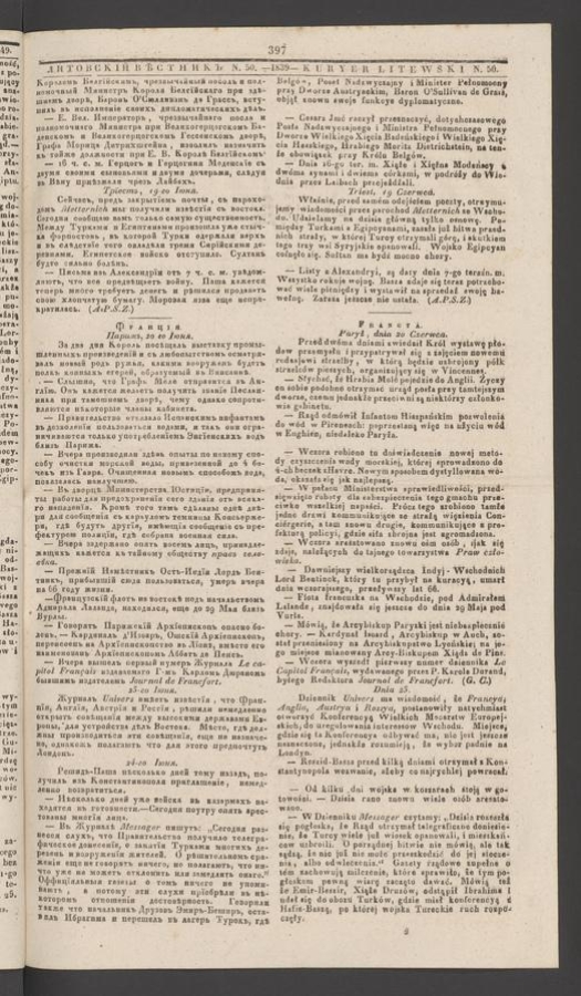 Литовскій Вѣстникъ : оффиціальная газета. 1839, numero 50