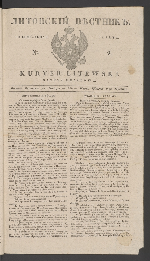 Литовскій Вѣстникъ&nbsp;: оффиціальная газета. 1836, №&nbsp;2