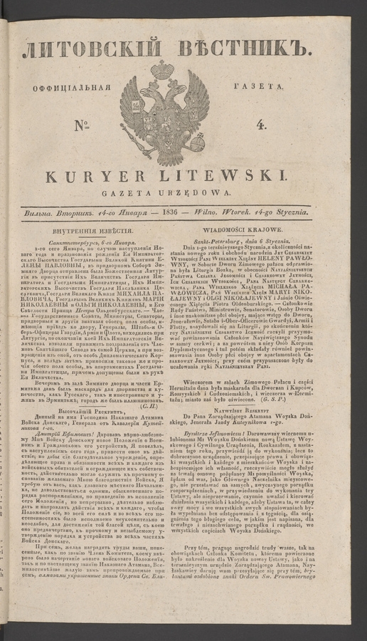 Литовскій Вѣстникъ&nbsp;: оффиціальная газета. 1836, №&nbsp;4