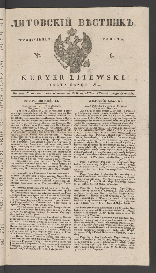 Литовскій Вѣстникъ&nbsp;: оффиціальная газета. 1836, №&nbsp;6