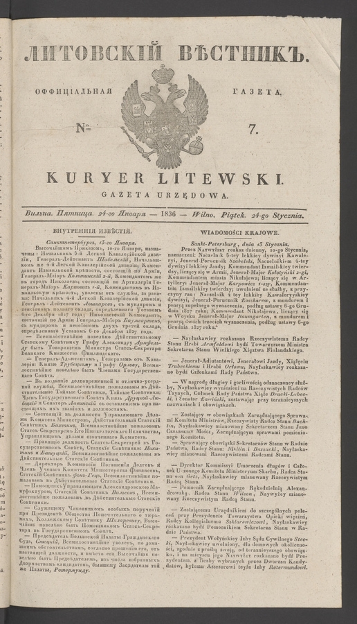 Литовскій Вѣстникъ&nbsp;: оффиціальная газета. 1836, №&nbsp;7