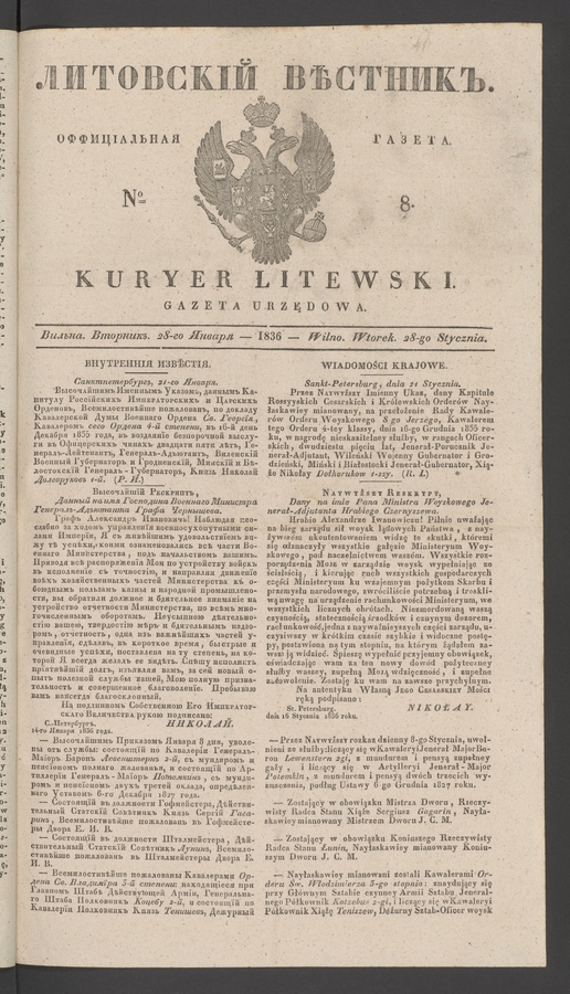 Литовскій Вѣстникъ&nbsp;: оффиціальная газета. 1836, №&nbsp;8