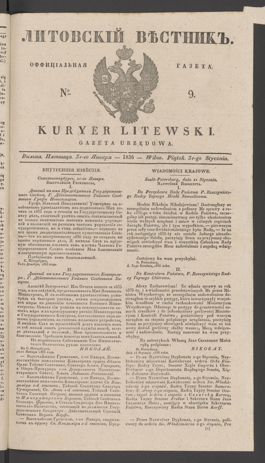 Литовскій Вѣстникъ&nbsp;: оффиціальная газета. 1836, №&nbsp;9
