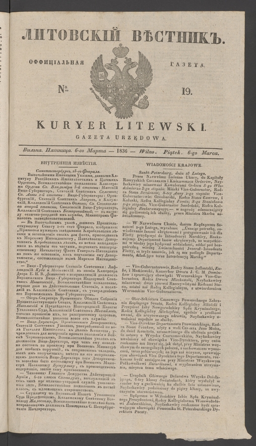 Литовскій Вѣстникъ&nbsp;: оффиціальная газета. 1836, №&nbsp;19