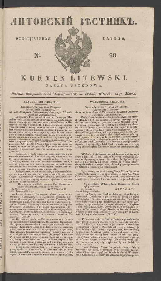 Литовскій Вѣстникъ&nbsp;: оффиціальная газета. 1836, №&nbsp;20