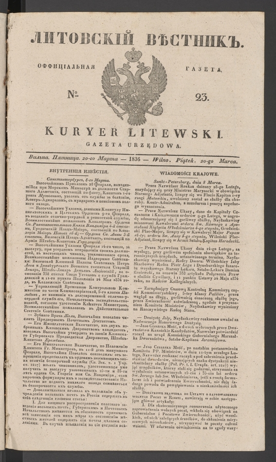 Литовскій Вѣстникъ&nbsp;: оффиціальная газета. 1836, №&nbsp;23