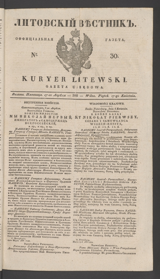 Литовскій Вѣстникъ&nbsp;: оффиціальная газета. 1836, №&nbsp;30