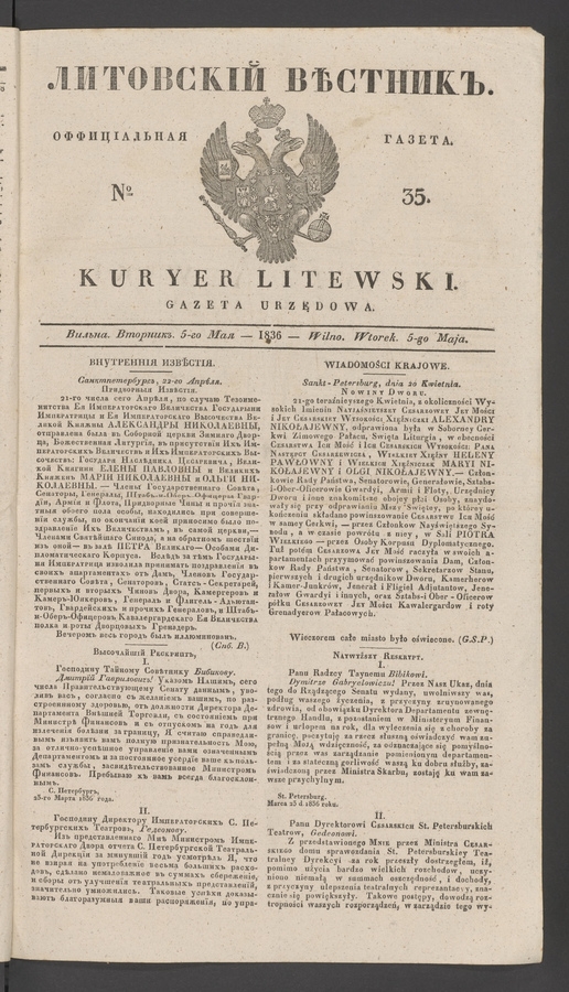 Литовскій Вѣстникъ&nbsp;: оффиціальная газета. 1836, №&nbsp;35