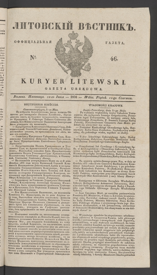 Литовскій Вѣстникъ&nbsp;: оффиціальная газета. 1836, №&nbsp;46