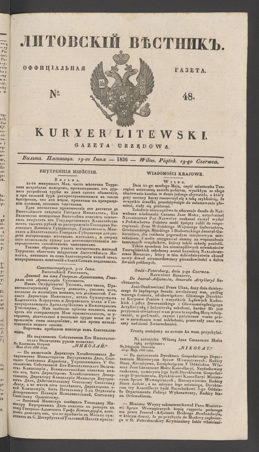 Литовскій Вѣстникъ&nbsp;: оффиціальная газета. 1836, №&nbsp;48