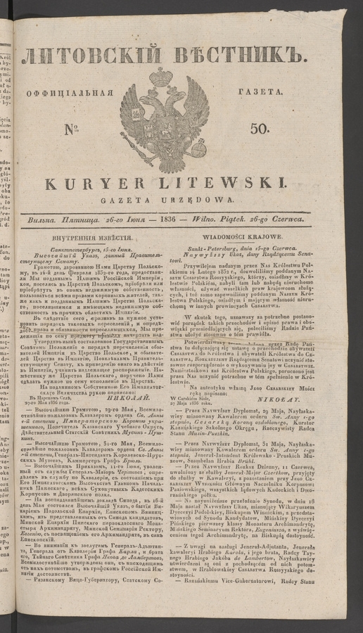Литовскій Вѣстникъ&nbsp;: оффиціальная газета. 1836, №&nbsp;50