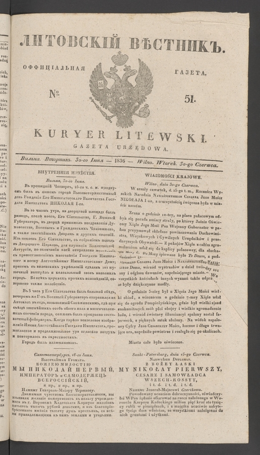 Литовскій Вѣстникъ&nbsp;: оффиціальная газета. 1836, №&nbsp;51