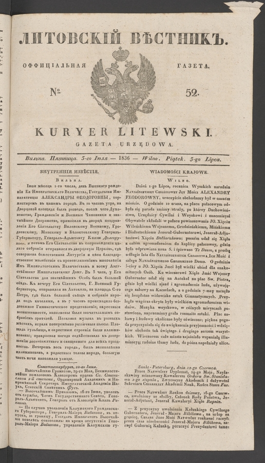 Литовскій Вѣстникъ&nbsp;: оффиціальная газета. 1836, №&nbsp;52