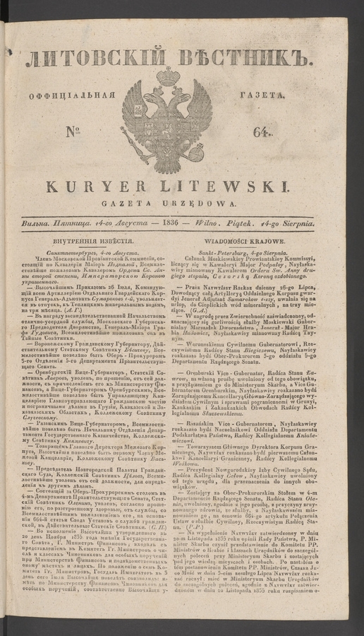 Литовскій Вѣстникъ&nbsp;: оффиціальная газета. 1836, №&nbsp;64