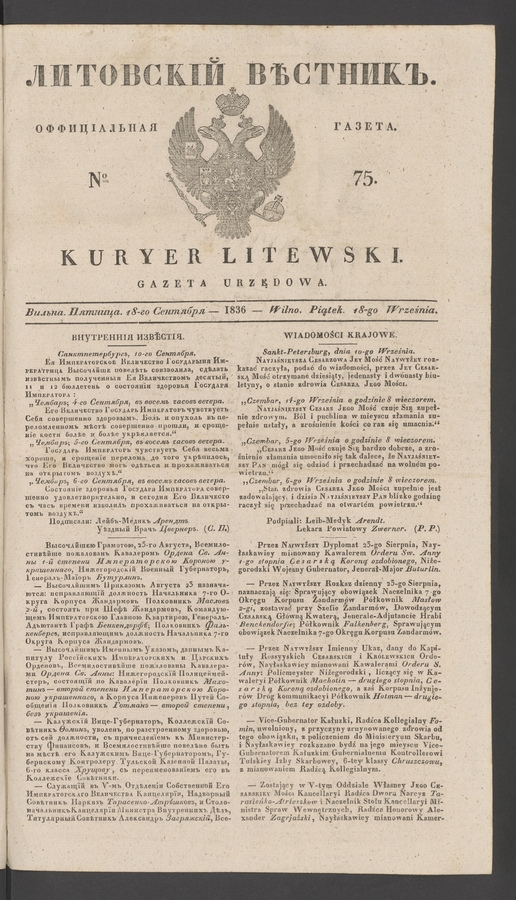 Литовскій Вѣстникъ&nbsp;: оффиціальная газета. 1836, №&nbsp;75