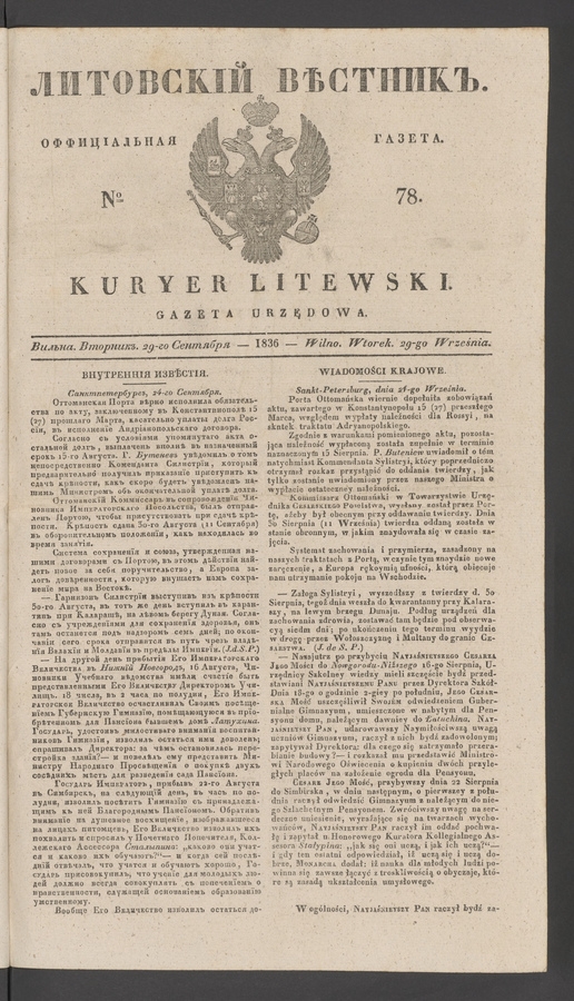 Литовскій Вѣстникъ&nbsp;: оффиціальная газета. 1836, №&nbsp;78
