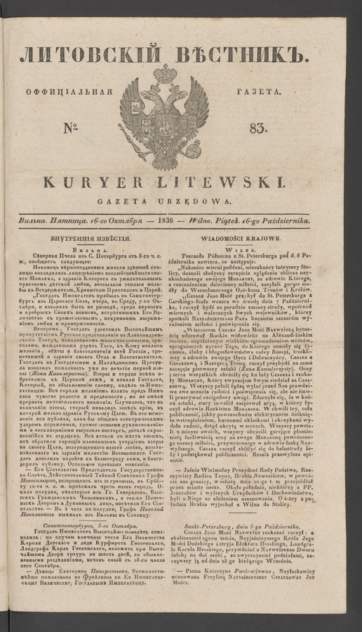 Литовскій Вѣстникъ&nbsp;: оффиціальная газета. 1836, №&nbsp;83