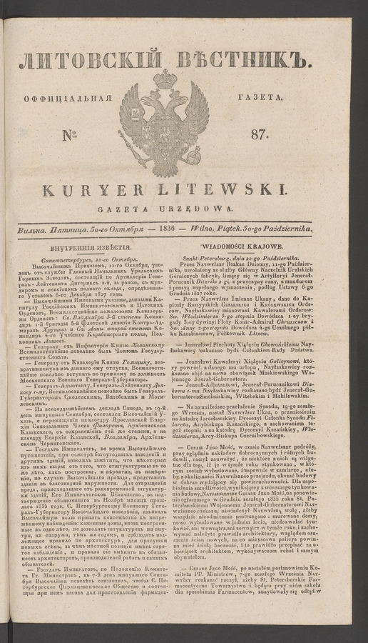 Литовскій Вѣстникъ&nbsp;: оффиціальная газета. 1836, №&nbsp;87