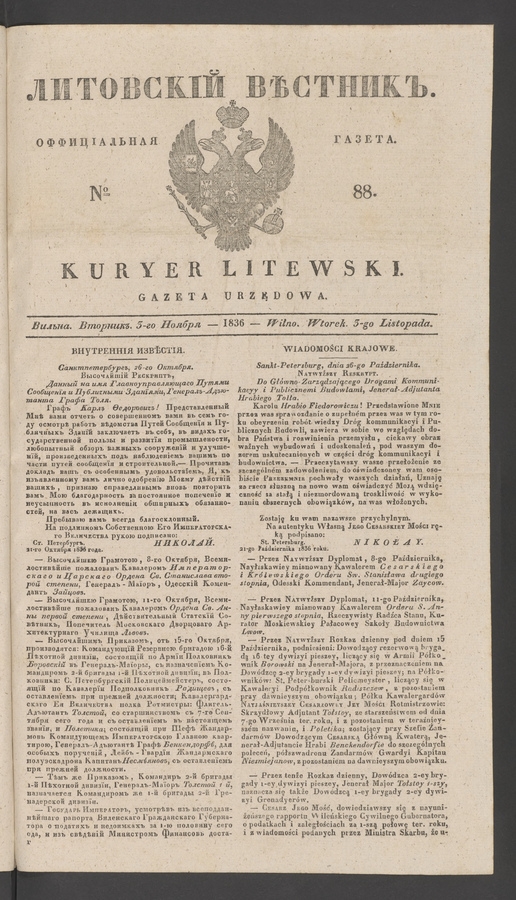 Литовскій Вѣстникъ&nbsp;: оффиціальная газета. 1836, №&nbsp;88
