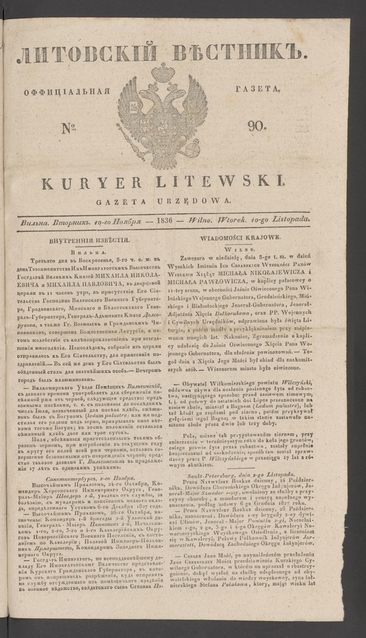 Литовскій Вѣстникъ&nbsp;: оффиціальная газета. 1836, №&nbsp;90