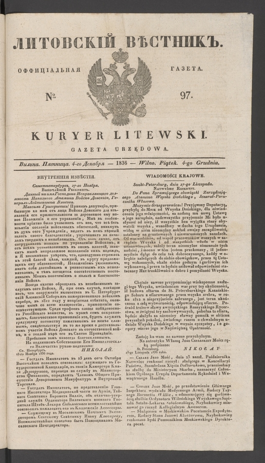 Литовскій Вѣстникъ&nbsp;: оффиціальная газета. 1836, №&nbsp;97