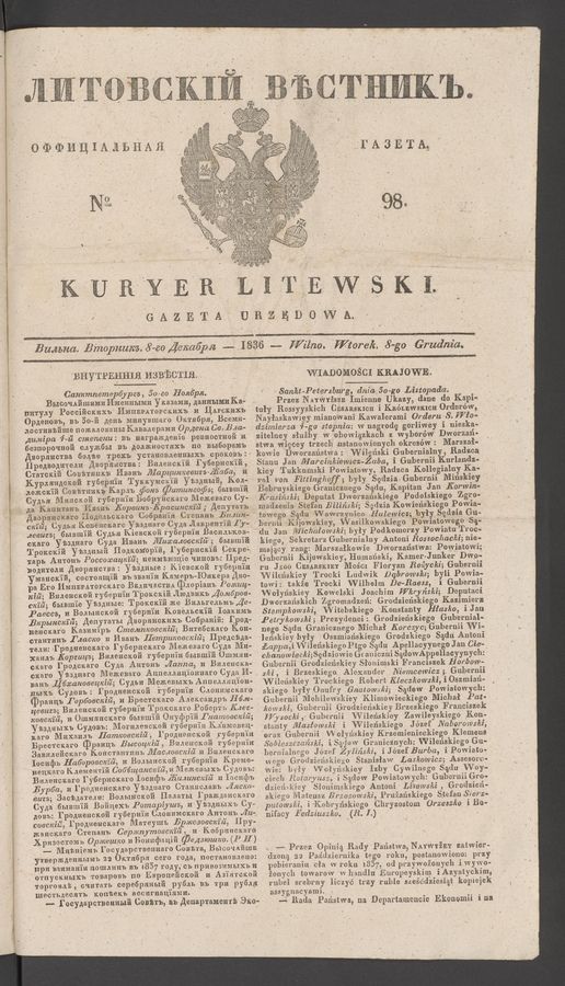 Литовскій Вѣстникъ&nbsp;: оффиціальная газета. 1836, №&nbsp;98