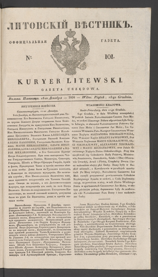 Литовскій Вѣстникъ&nbsp;: оффиціальная газета. 1836, №&nbsp;101