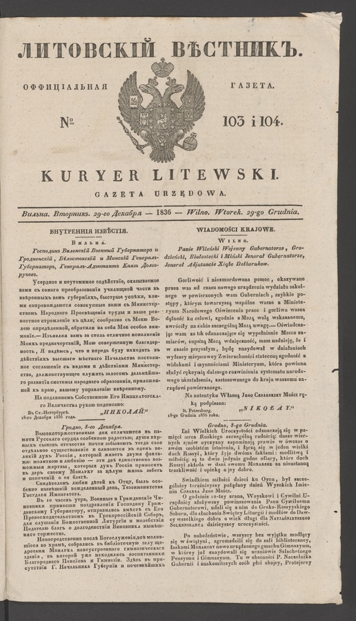 Литовскій Вѣстникъ&nbsp;: оффиціальная газета. 1836, №&nbsp;103-104