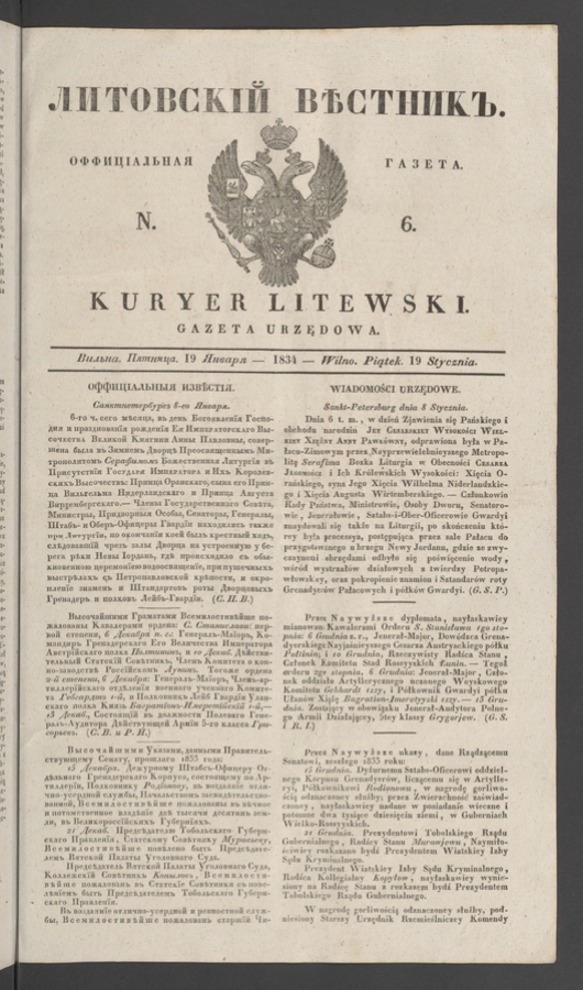 Литовскій Вѣстникъ&nbsp;: оффиціальная газета. 1834, numer&nbsp;6