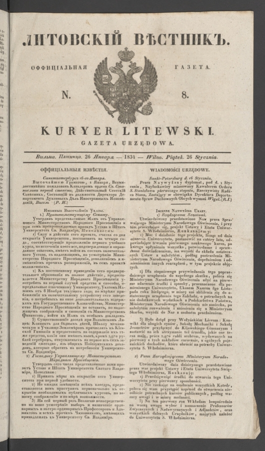 Литовскій Вѣстникъ&nbsp;: оффиціальная газета. 1834, numer&nbsp;8