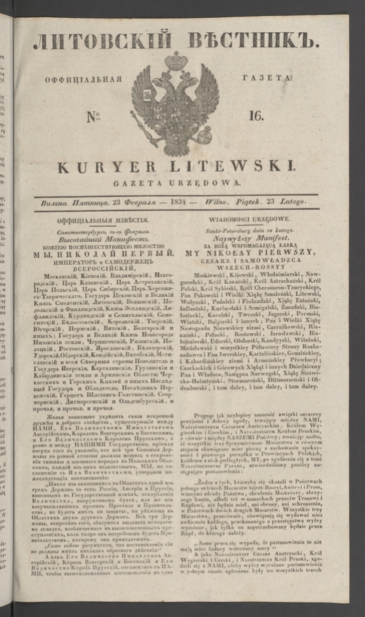 Литовскій Вѣстникъ&nbsp;: оффиціальная газета. 1834, №&nbsp;16