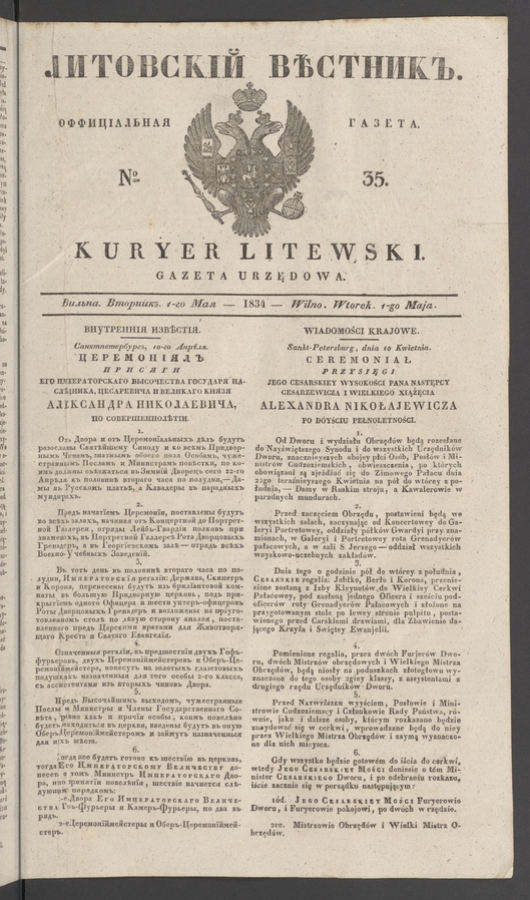 Литовскій Вѣстникъ&nbsp;: оффиціальная газета. 1834, №&nbsp;35