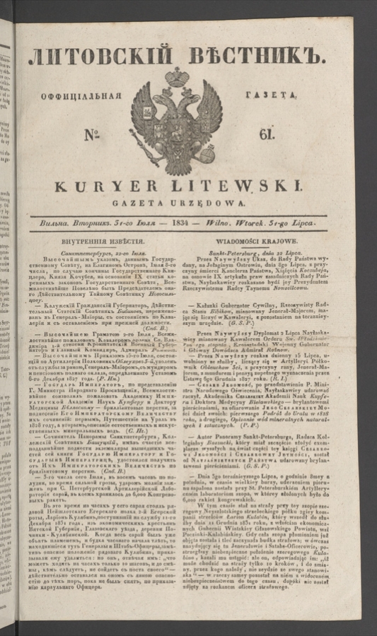Литовскій Вѣстникъ&nbsp;: оффиціальная газета. 1834, №&nbsp;61