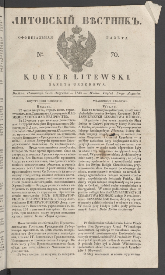 Литовскій Вѣстникъ&nbsp;: оффиціальная газета. 1834, №&nbsp;70