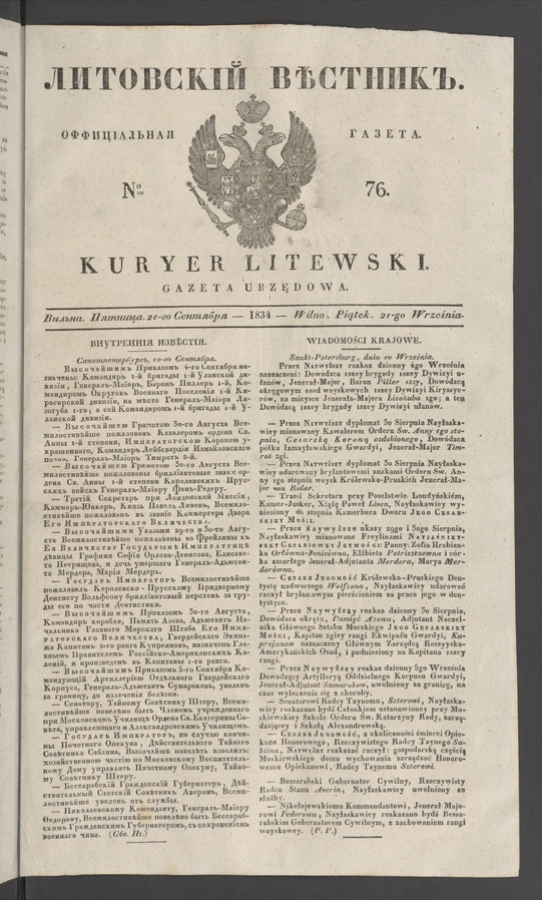 Литовскій Вѣстникъ&nbsp;: оффиціальная газета. 1834, №&nbsp;76