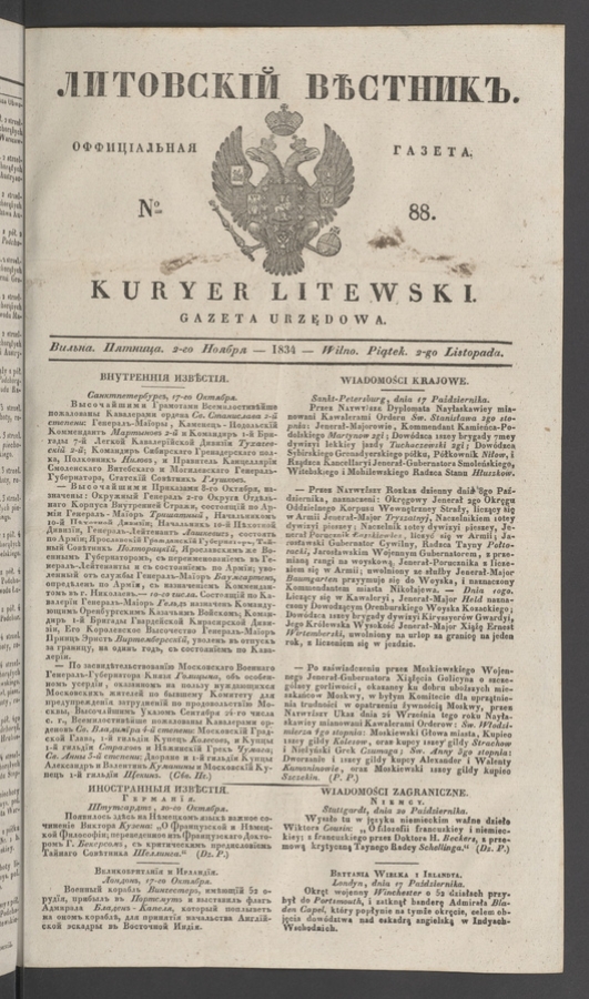 Литовскій Вѣстникъ&nbsp;: оффиціальная газета. 1834, №&nbsp;88