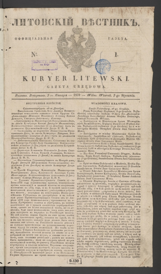 Литовскій Вѣстникъ : оффиціальная газета. 1839, numero 1